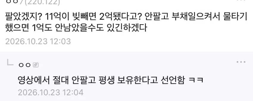 파이어족 꿈꿨다가 강제 재취업 위기