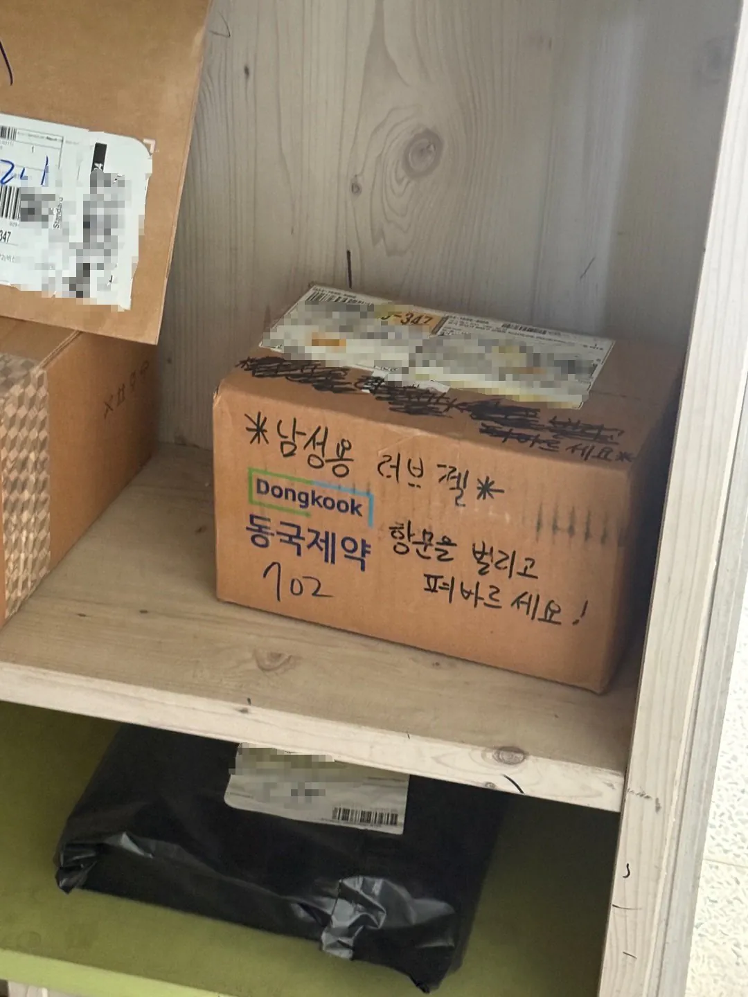 아파트 택배 보관소에 등장한 역대급 수치사 택배 상자
