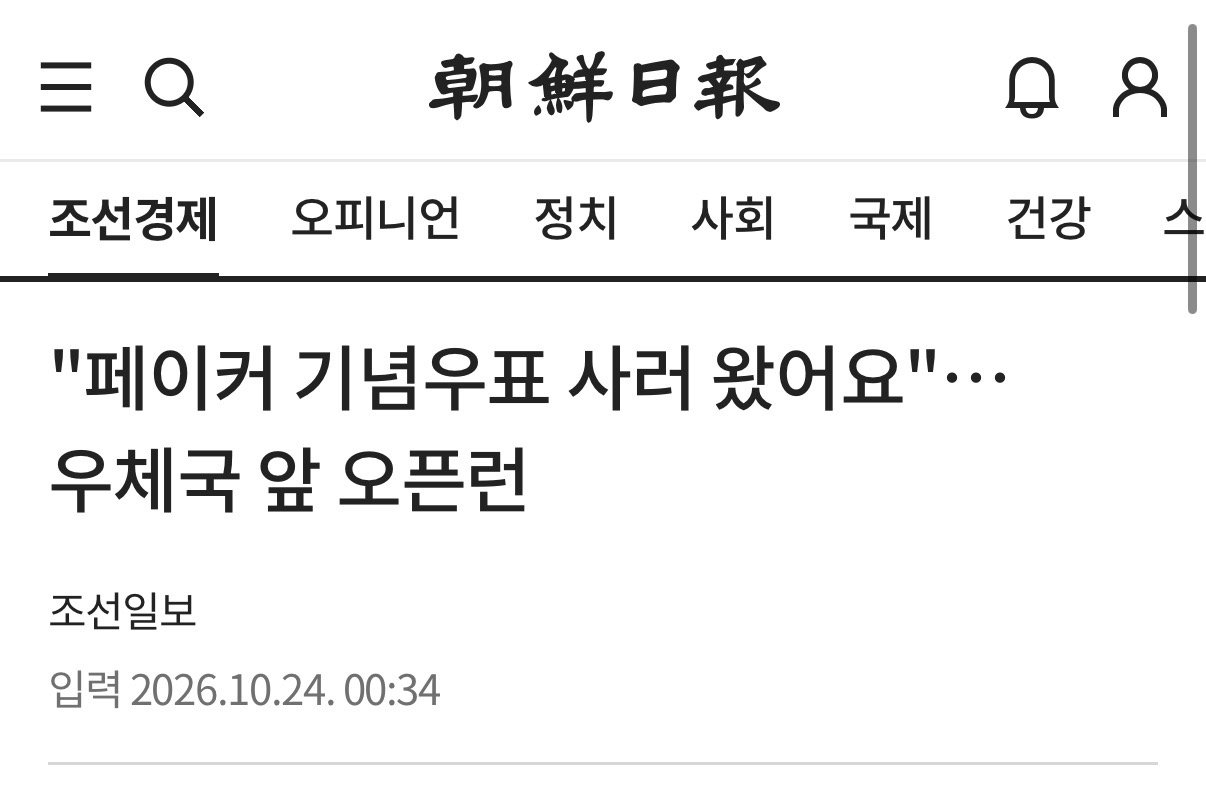 페이커 근황