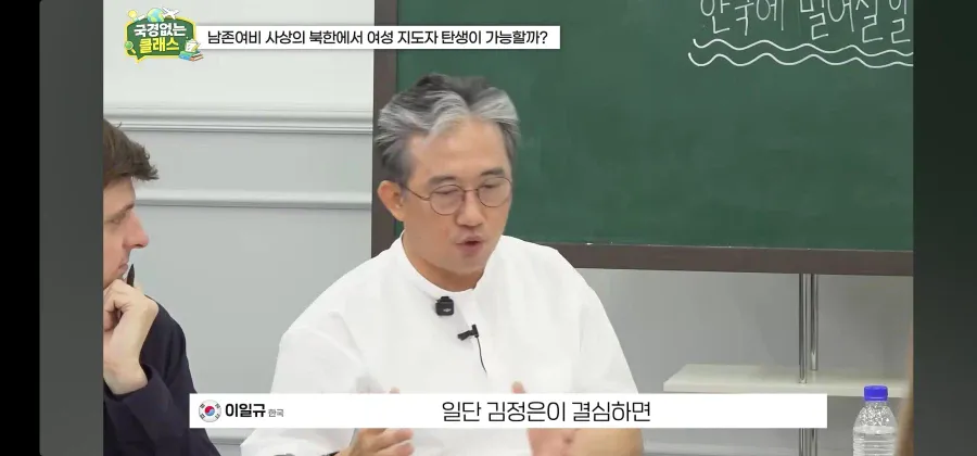 북한 외교관 출신 탈북자가 말하는 김주애 후계구도