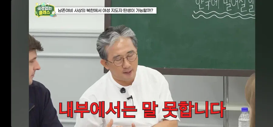 북한 외교관 출신 탈북자가 말하는 김주애 후계구도
