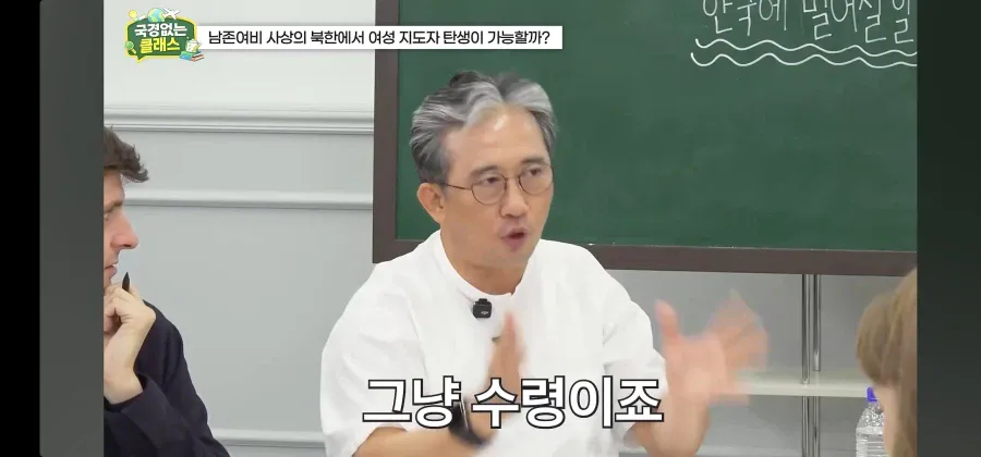 북한 외교관 출신 탈북자가 말하는 김주애 후계구도