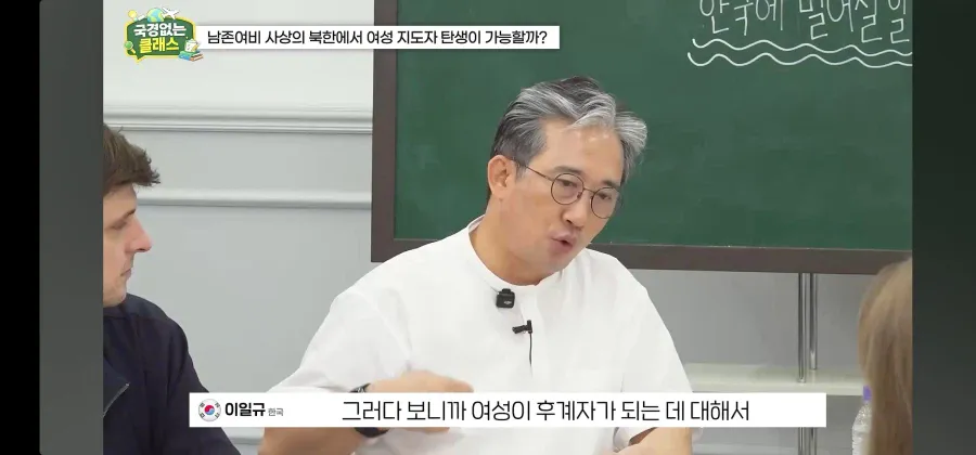북한 외교관 출신 탈북자가 말하는 김주애 후계구도