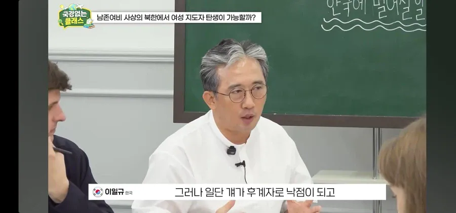 북한 외교관 출신 탈북자가 말하는 김주애 후계구도