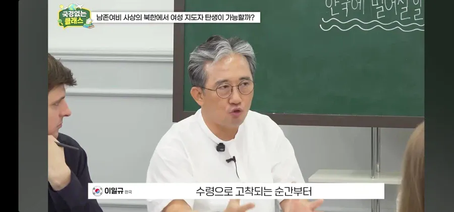 북한 외교관 출신 탈북자가 말하는 김주애 후계구도