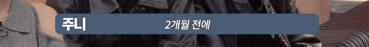 팩폭을 셀프로 하는 5년차 아이돌