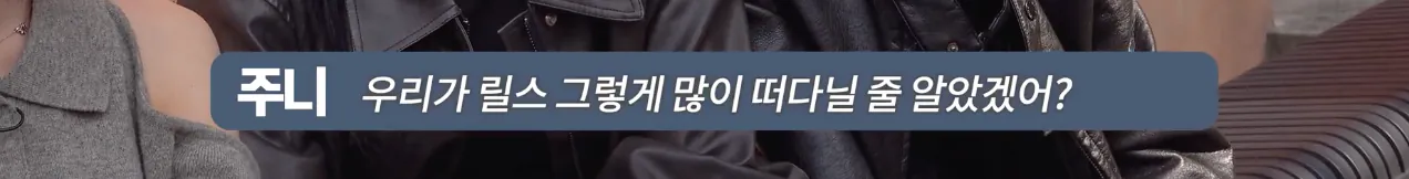 팩폭을 셀프로 하는 5년차 아이돌