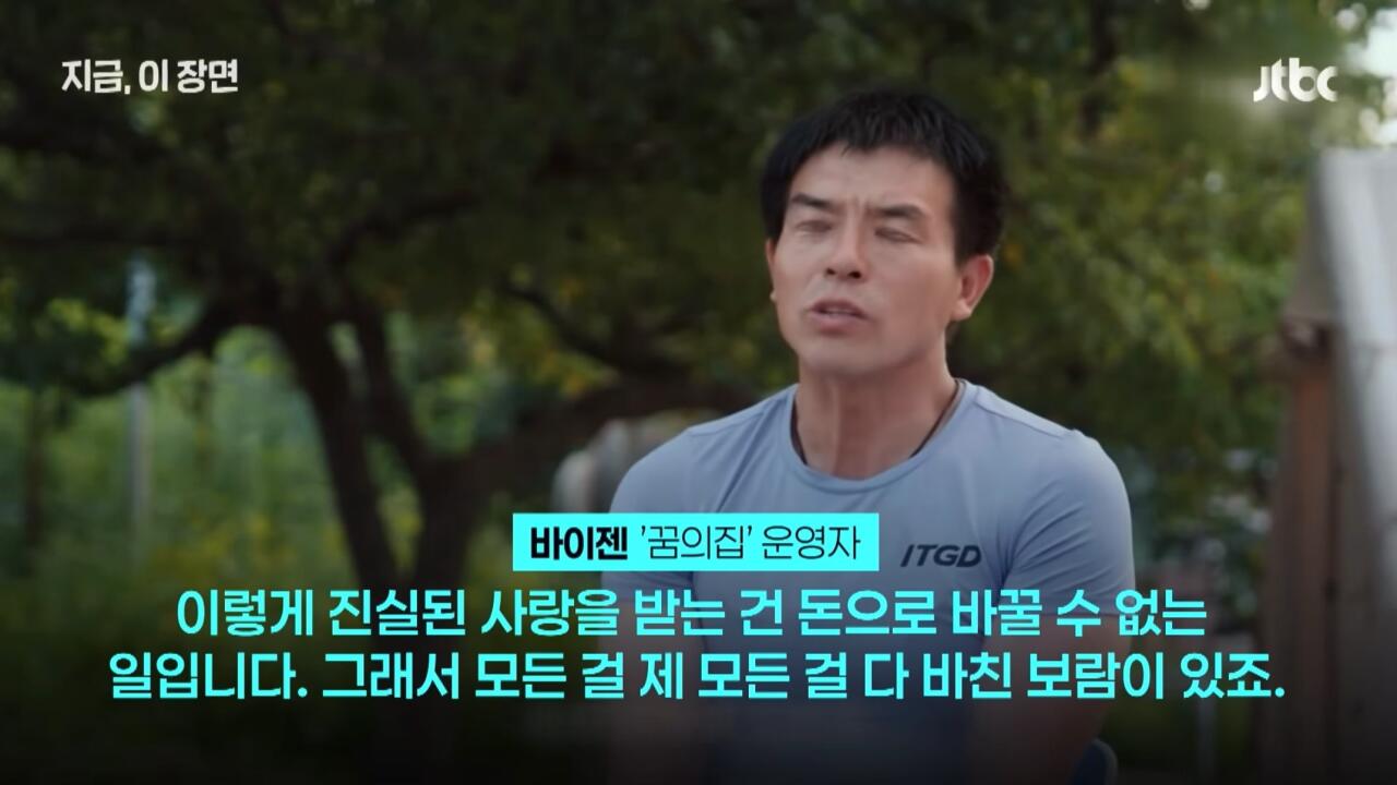 친부모도 하기 힘든 30년의 헌신