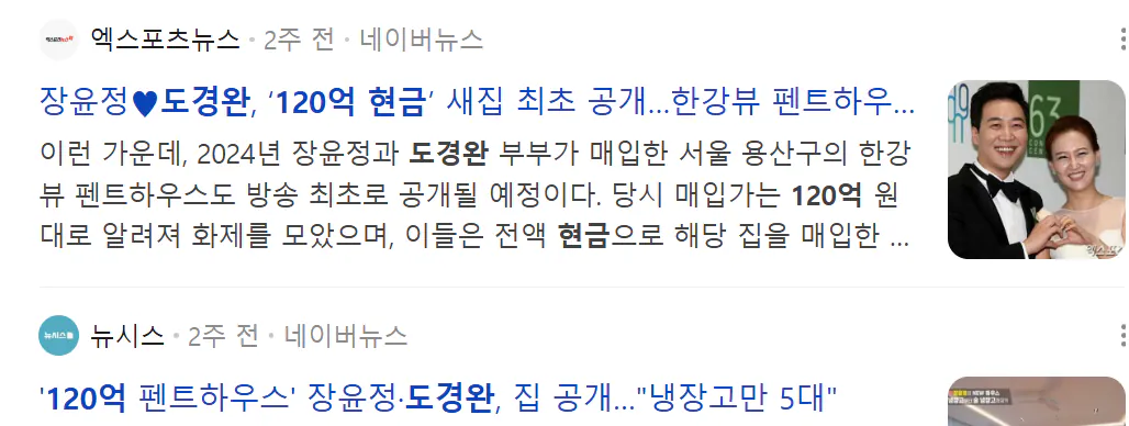 도경완의 당황스러운 짠내 콘셉트