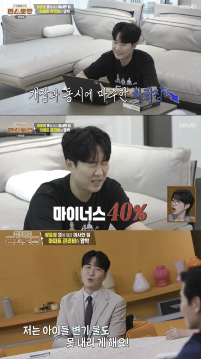 도경완의 당황스러운 짠내 콘셉트