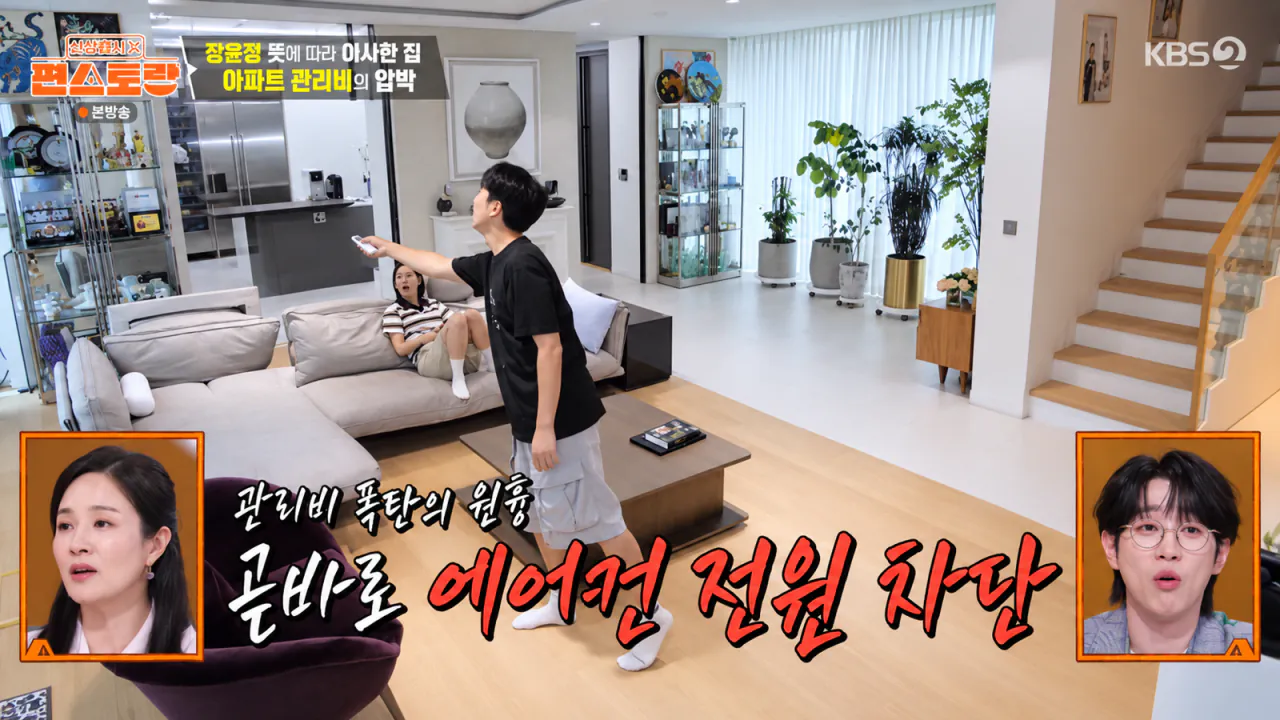 도경완의 당황스러운 짠내 콘셉트