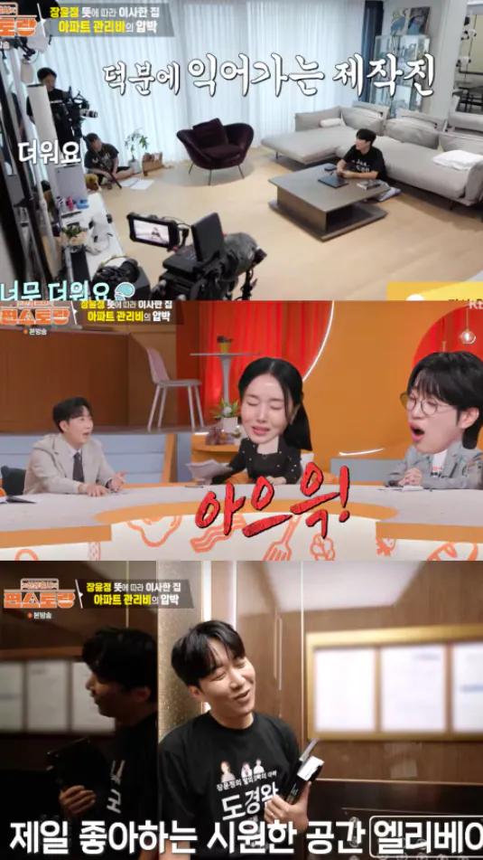 도경완의 당황스러운 짠내 콘셉트