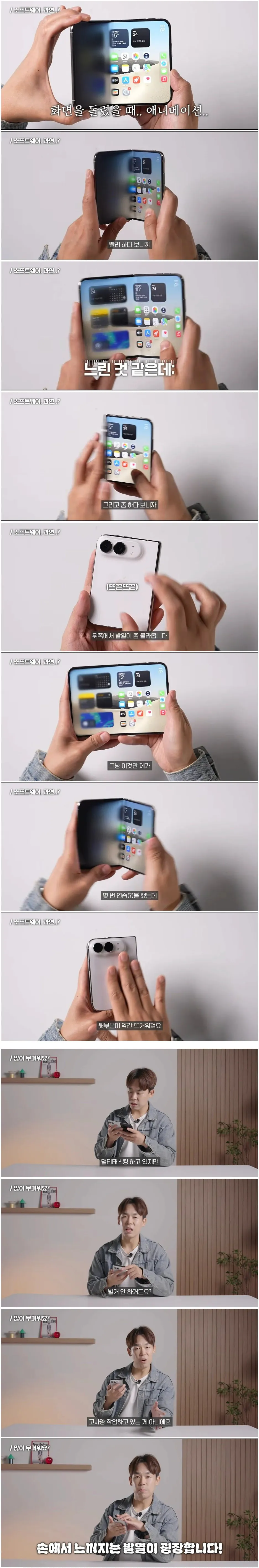 아이폰 듀오 실사용 단점