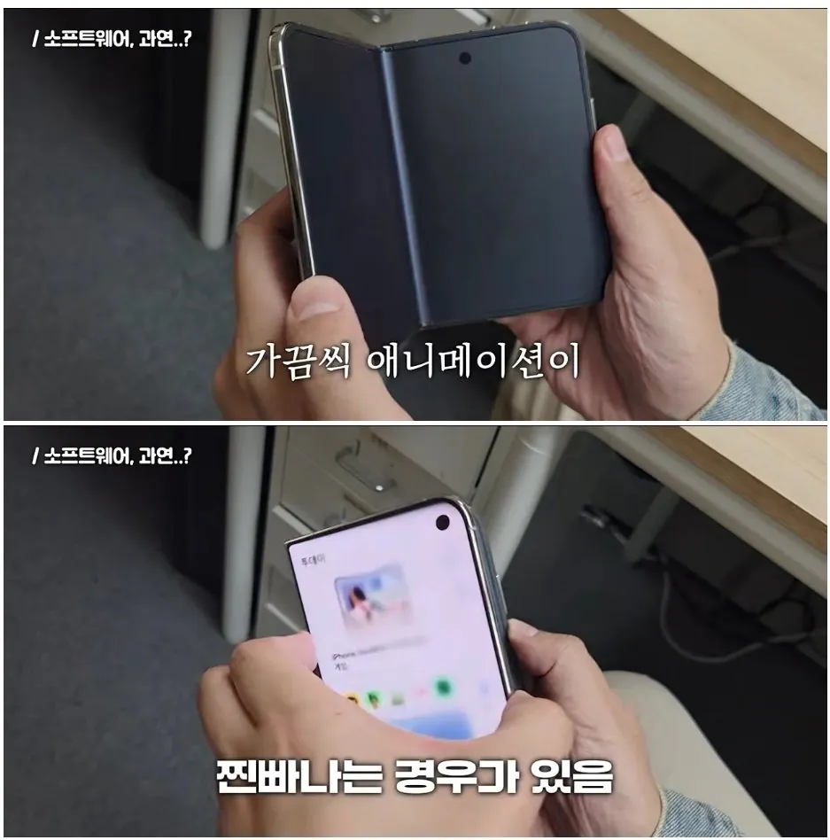 아이폰 듀오 실사용 단점