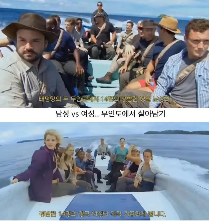무인도실험 여자팀 결과