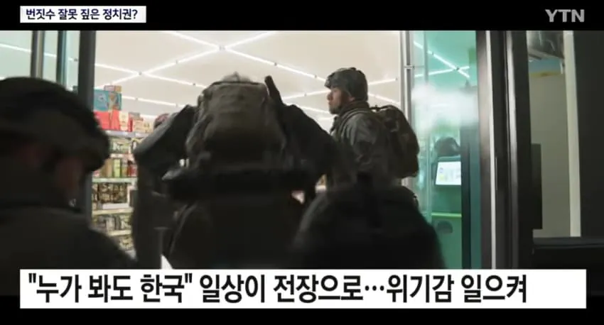 콜옵 신작 직접 깨고 정치권 오해 저격한 YTN 기자