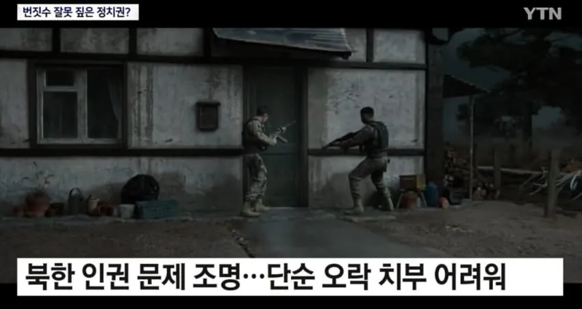 콜옵 신작 직접 깨고 정치권 오해 저격한 YTN 기자