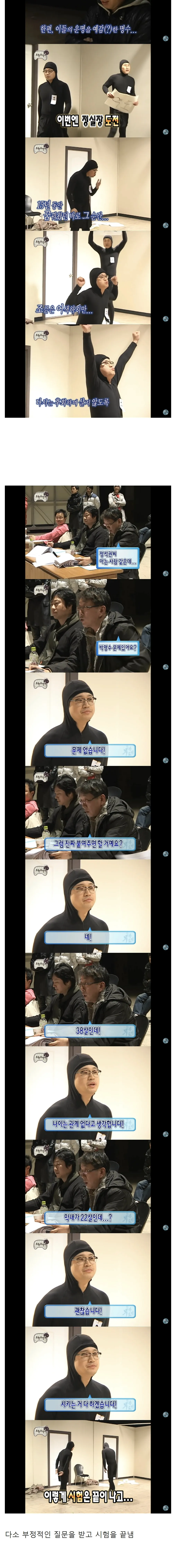 지금 보면 데스게임 같은 예능 레전드