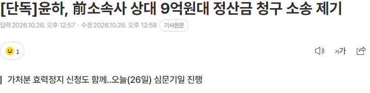 또 소속사가 통수