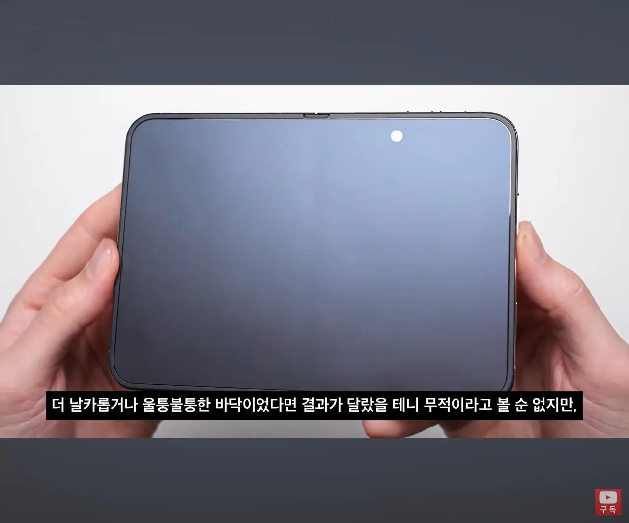  아이폰 듀오 낙하시험 결과