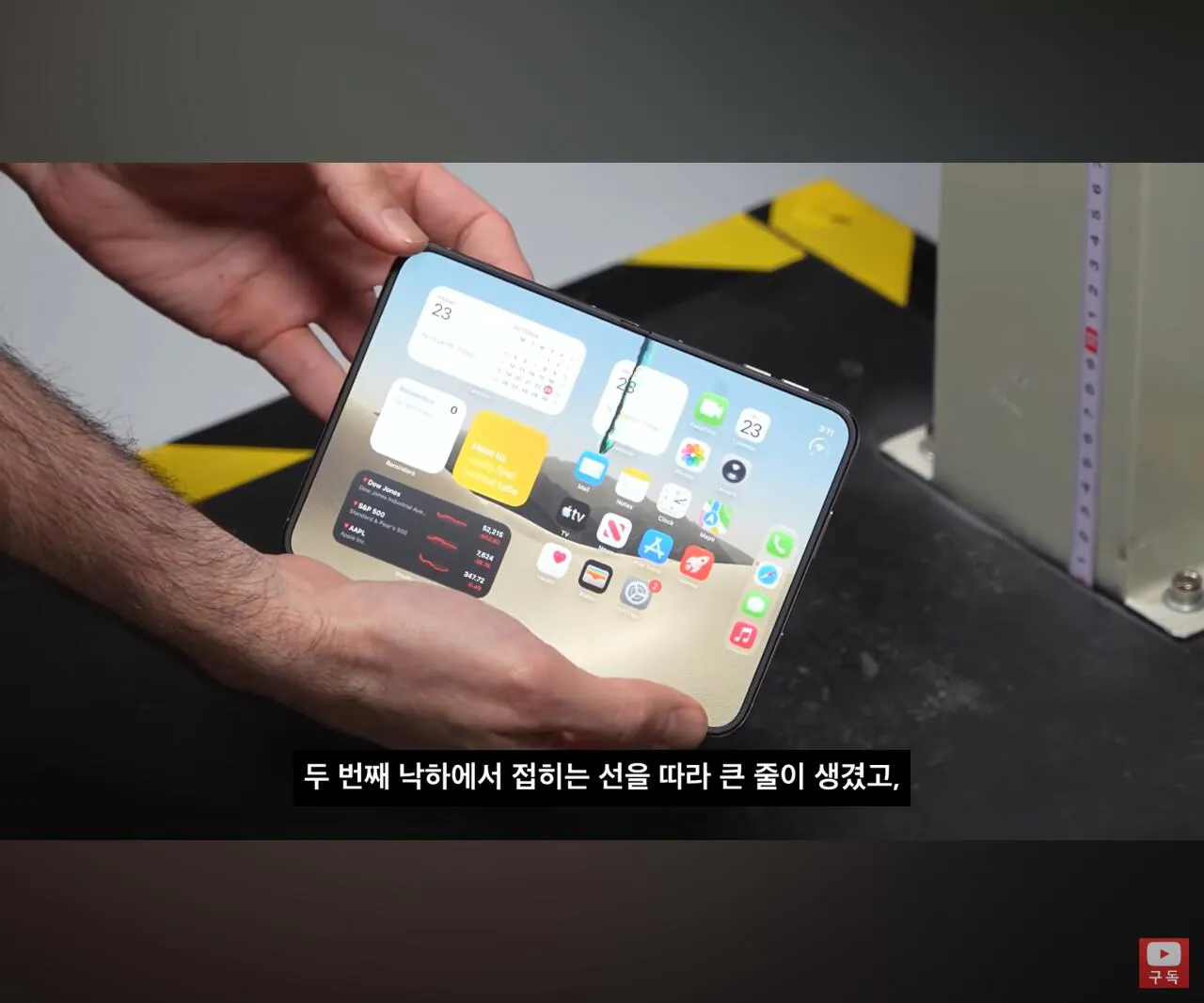  아이폰 듀오 낙하시험 결과