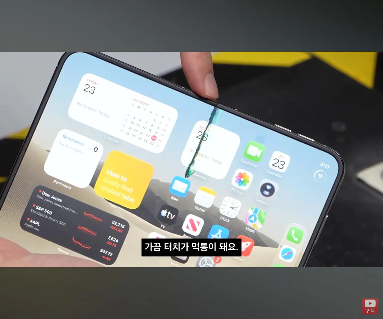  아이폰 듀오 낙하시험 결과