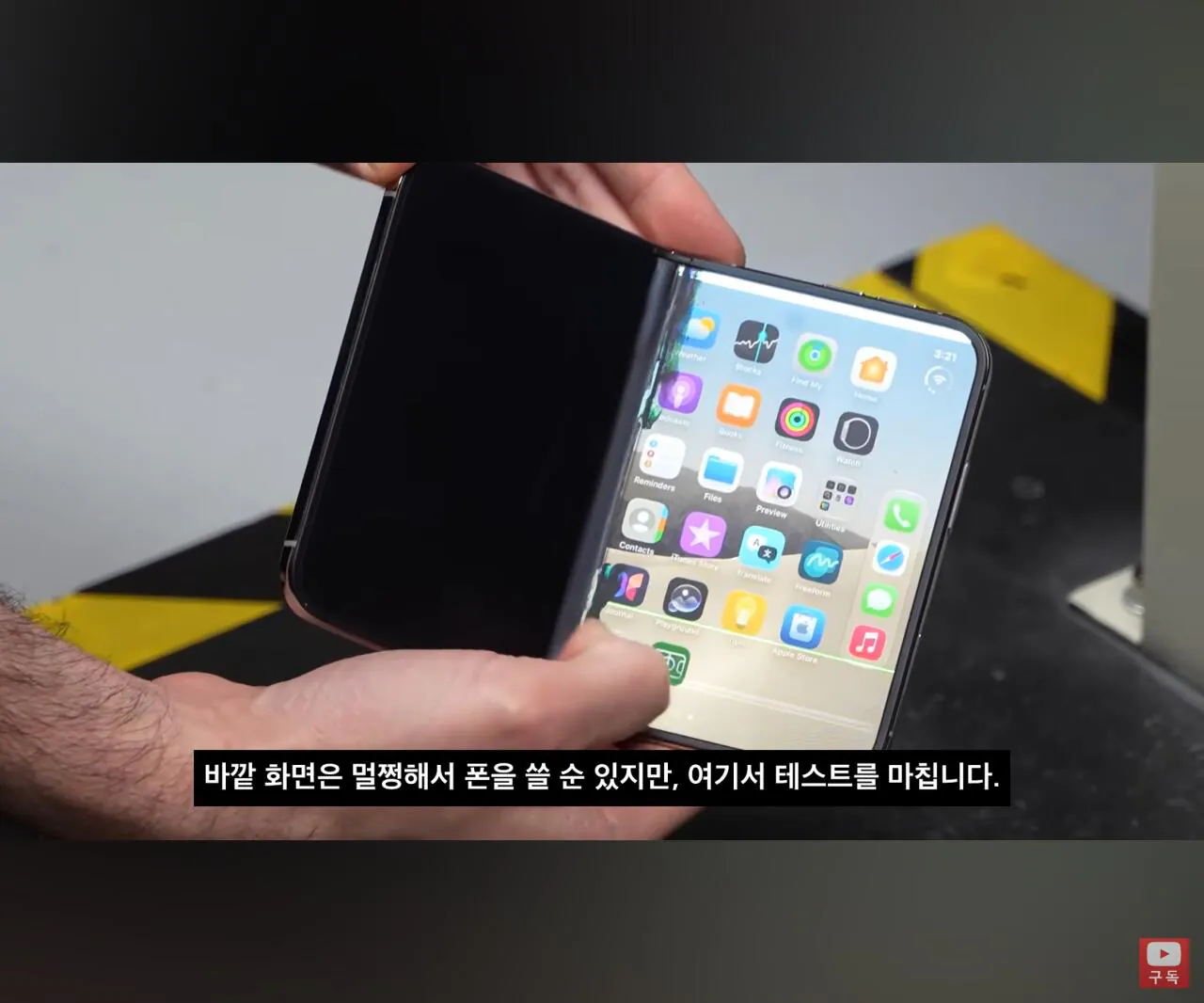  아이폰 듀오 낙하시험 결과