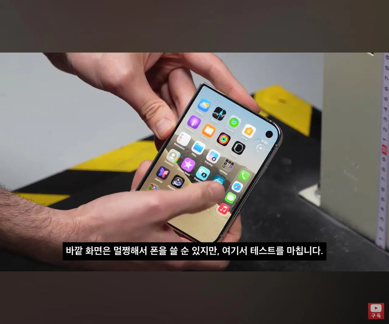  아이폰 듀오 낙하시험 결과