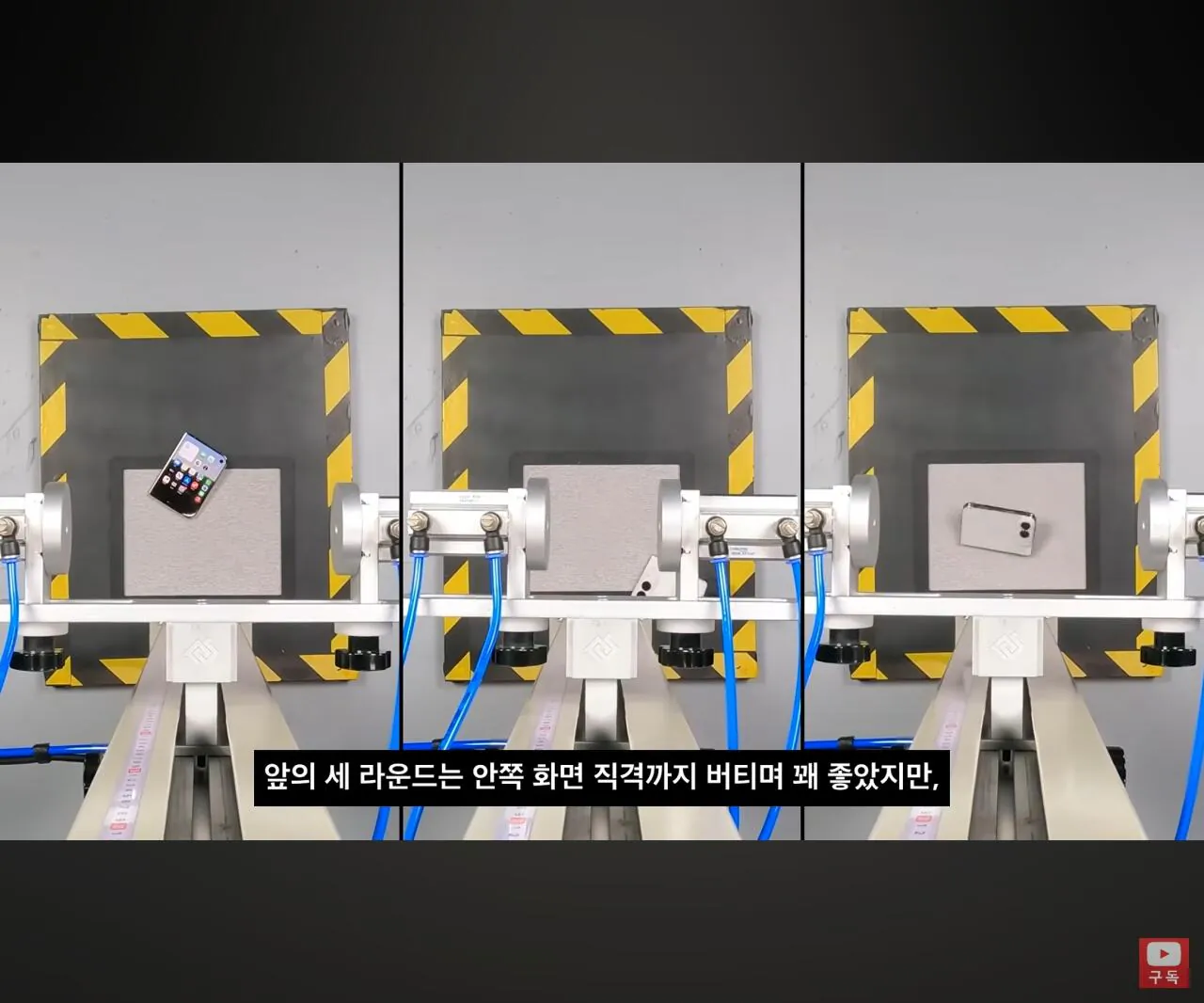  아이폰 듀오 낙하시험 결과