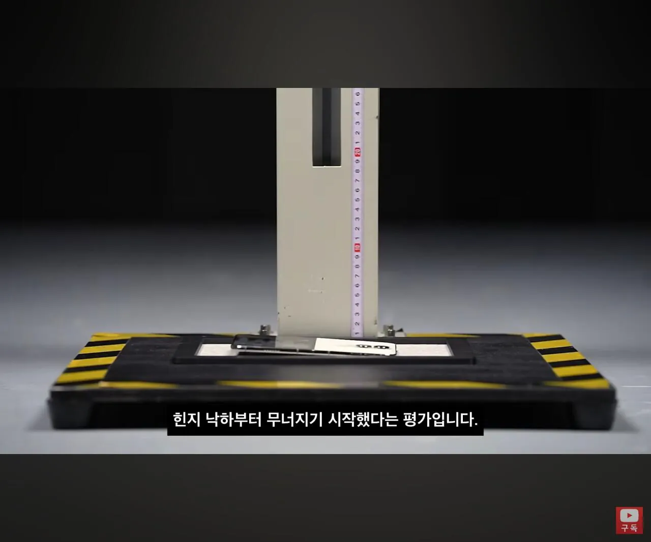  아이폰 듀오 낙하시험 결과