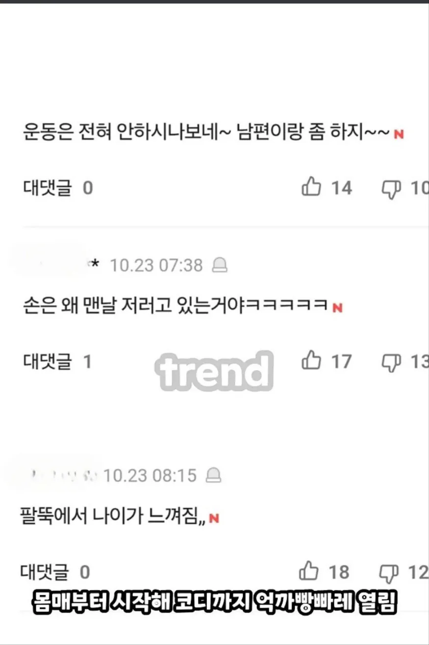 김태희 근황 보고 외모로 악플 다는 사람들