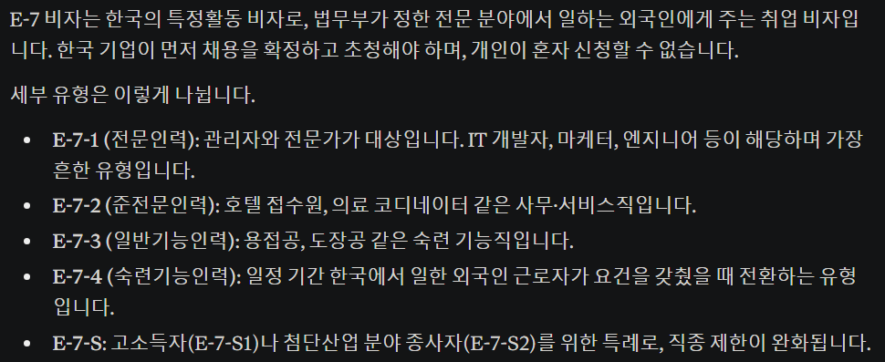 이칠 비자로 자녀 아홉 명 데려온 역대급 능력자 외노자