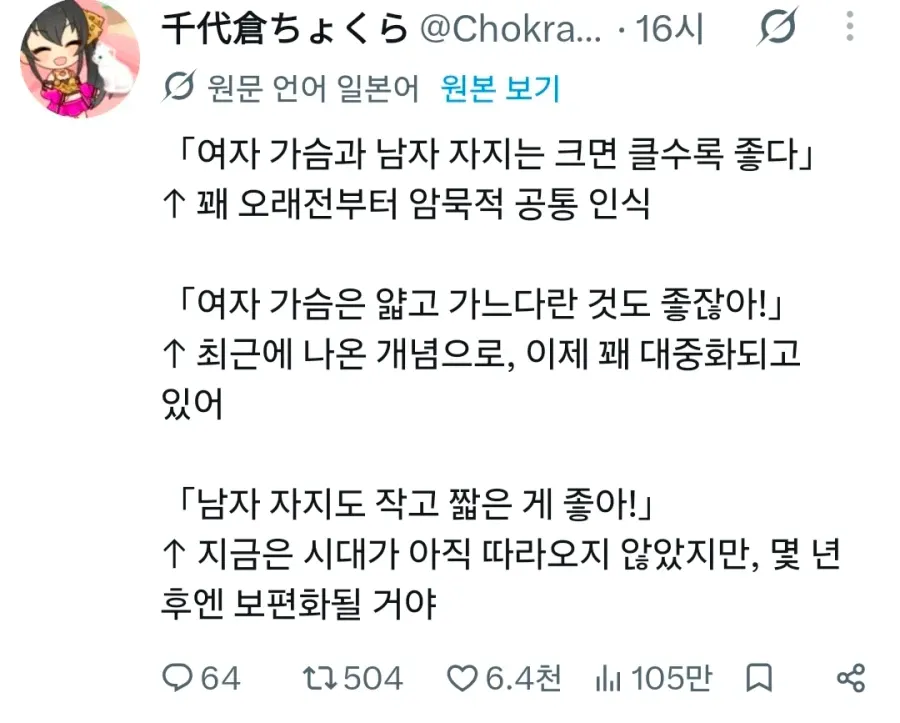빈유 다음으로 오는 트랜드