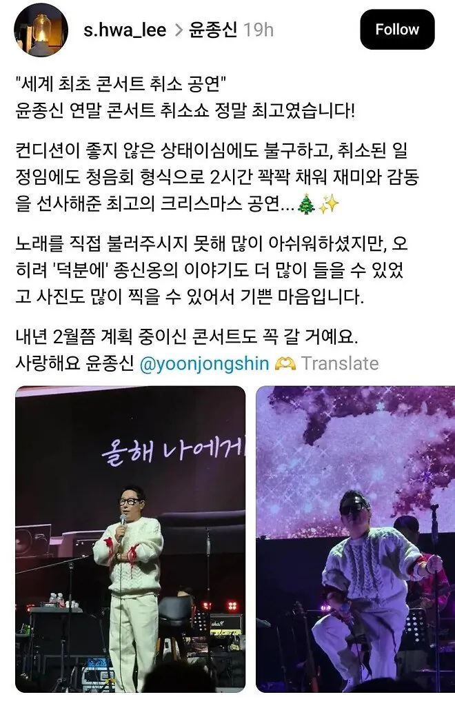 티켓값 전액 물어주고도 두 시간 동안 팬들이랑 놀아준 프로의 품격   