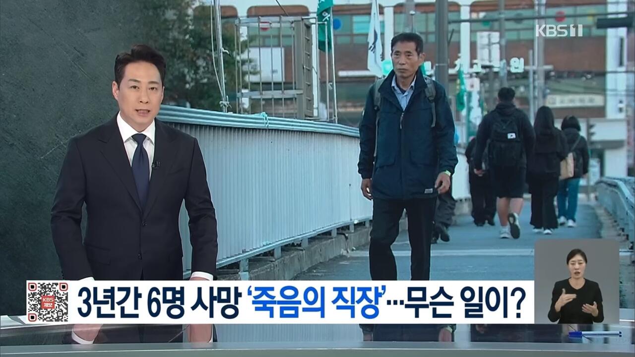 사망 위험이 높은 직업 중 하나