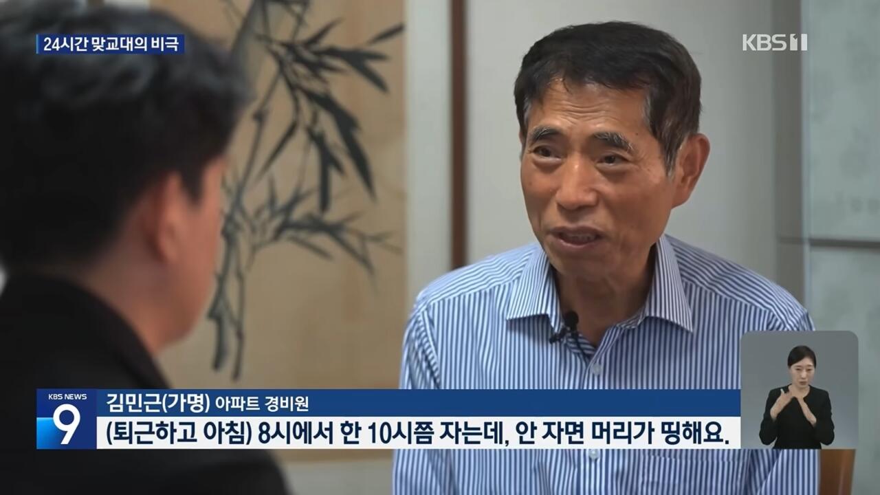 사망 위험이 높은 직업 중 하나