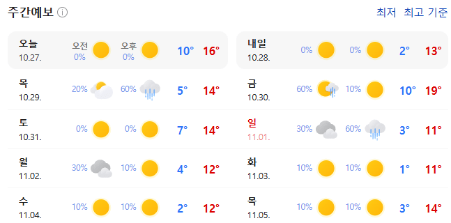 가을 삭제됨 ㅠㅠ