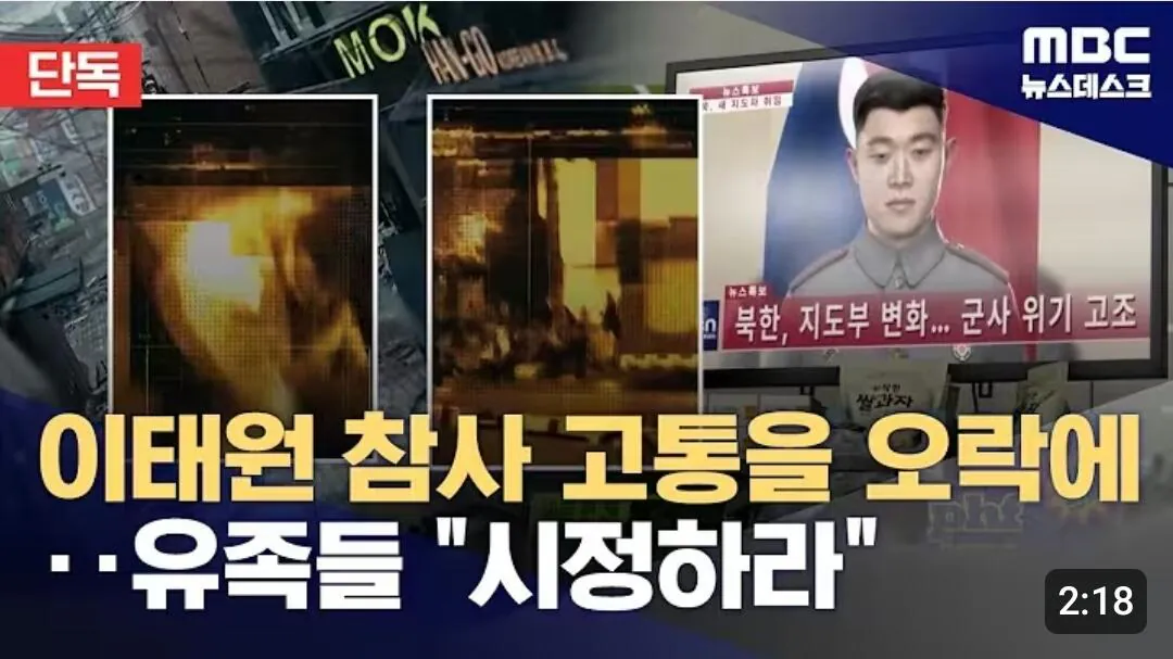 이태원 참사 실제 현장 영상 게임에 몰래 갖다 쓴 콜오브듀티