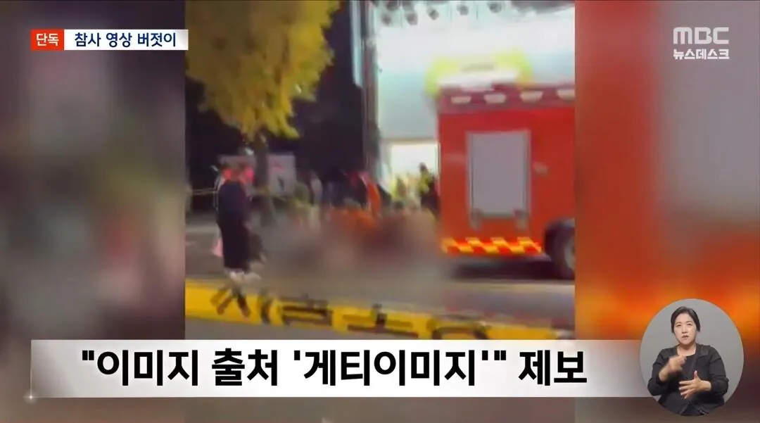 이태원 참사 실제 현장 영상 게임에 몰래 갖다 쓴 콜오브듀티